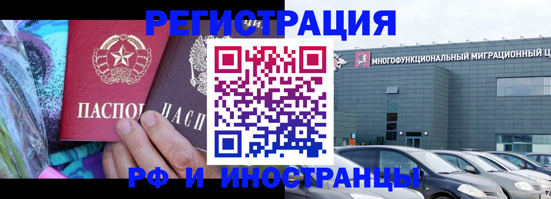 временная регистрация для школы в Югорске