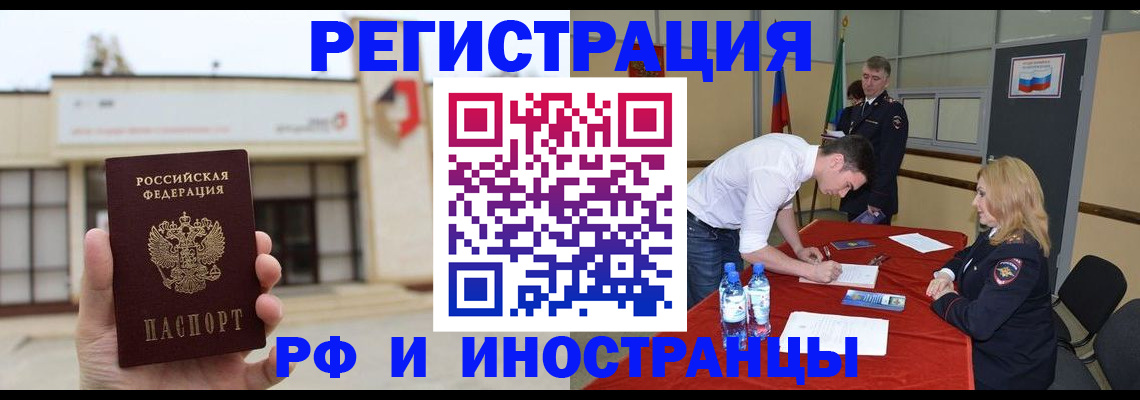 прописка гарантия в Югорске