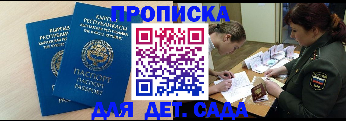 временная регистрация адрес в Югорске