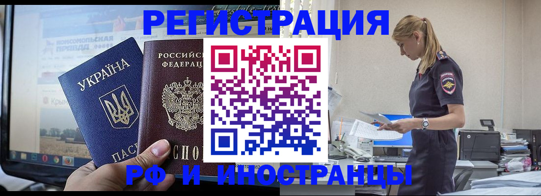 временная регистрация адрес в Югорске